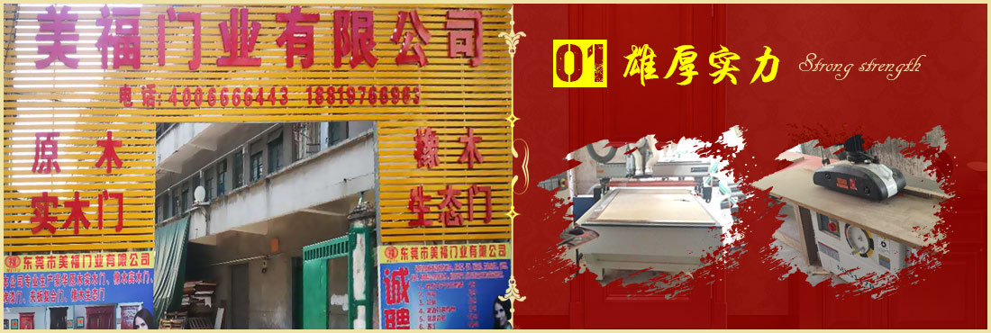 雄厚实力