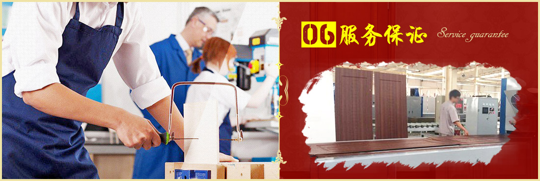 服务保证