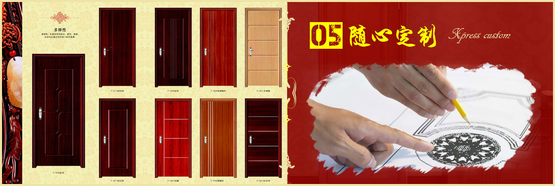 随心定制