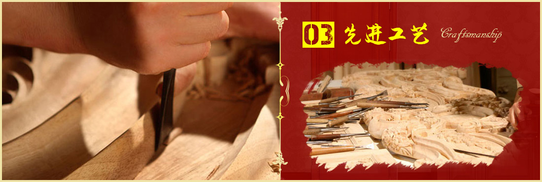 精湛工艺